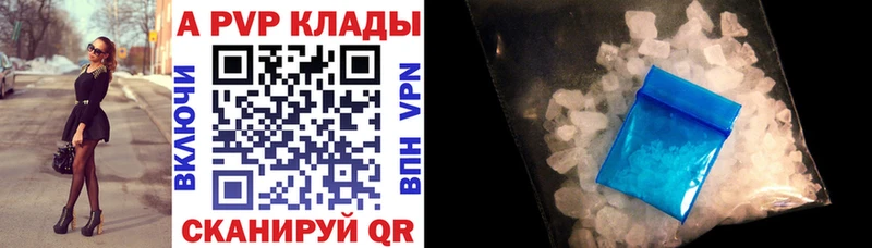 купить наркотики сайты Томилино A-PVP мука